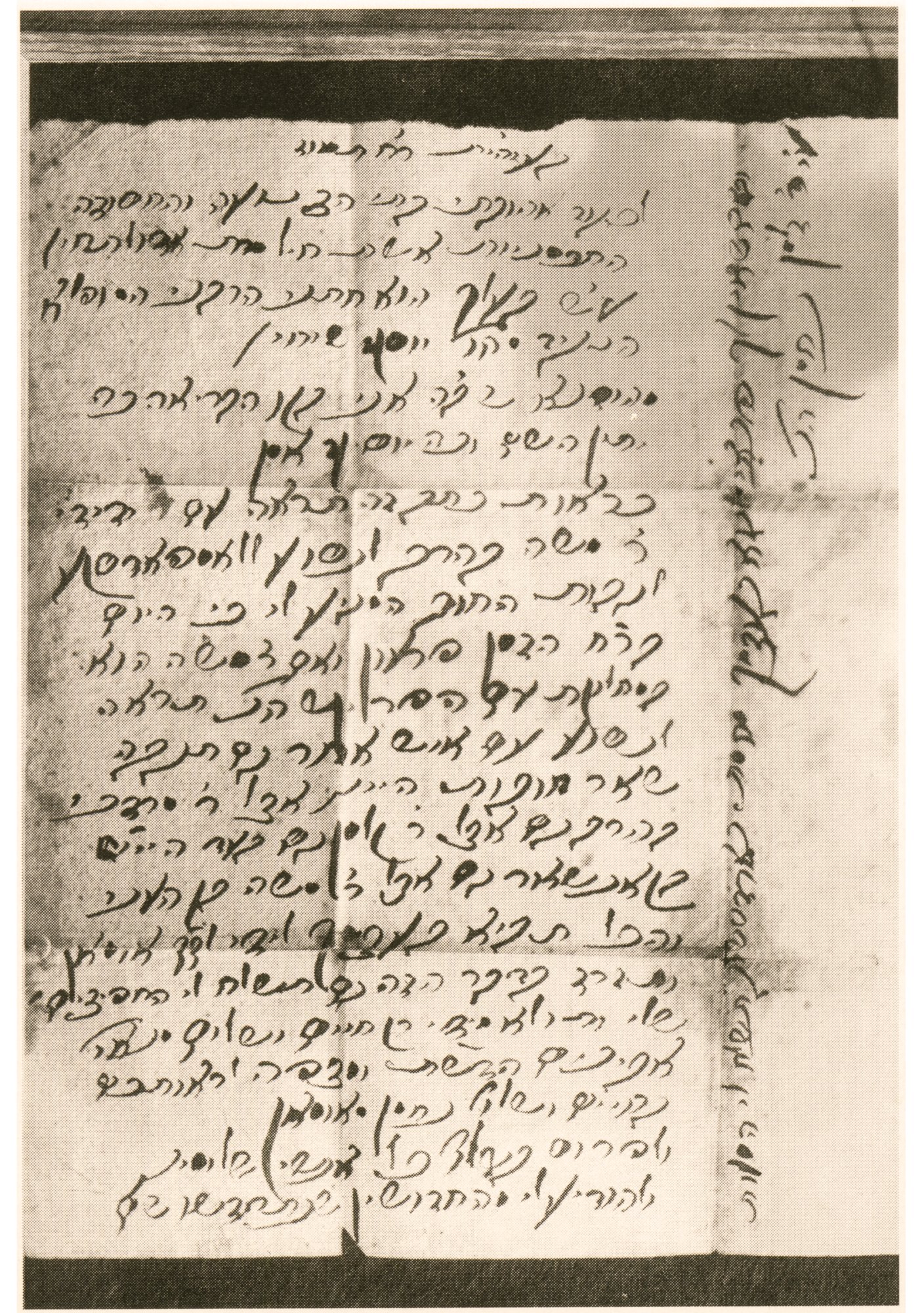 Letter From Rabbi Nachman Of Umaan